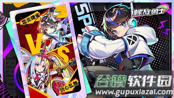 螺旋勇士测试服下载(Spiral Warrior)截图2
