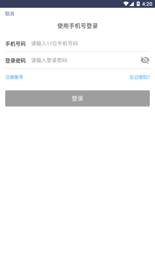 顺义中医院公众版app截图4