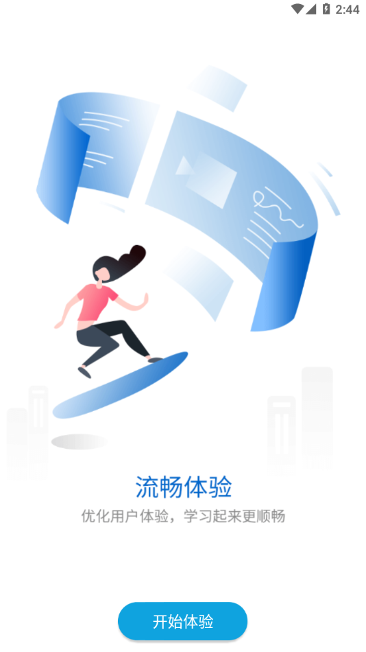 和学荟app下载截图2