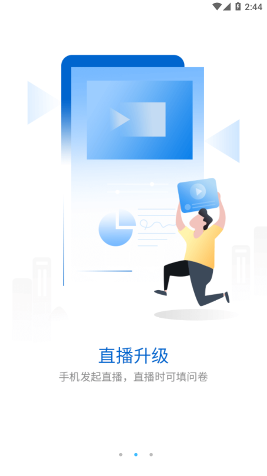 和学荟app下载截图3