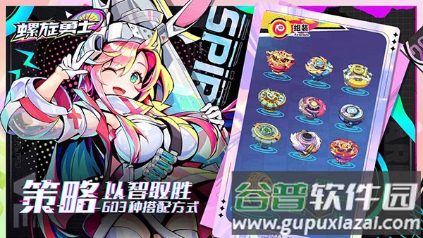 螺旋勇士国际服Spiral Warrior截图3