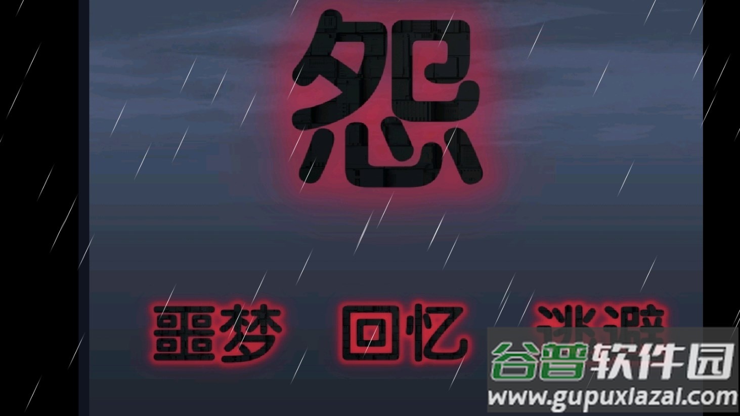 熊出没之怨测试版截图1