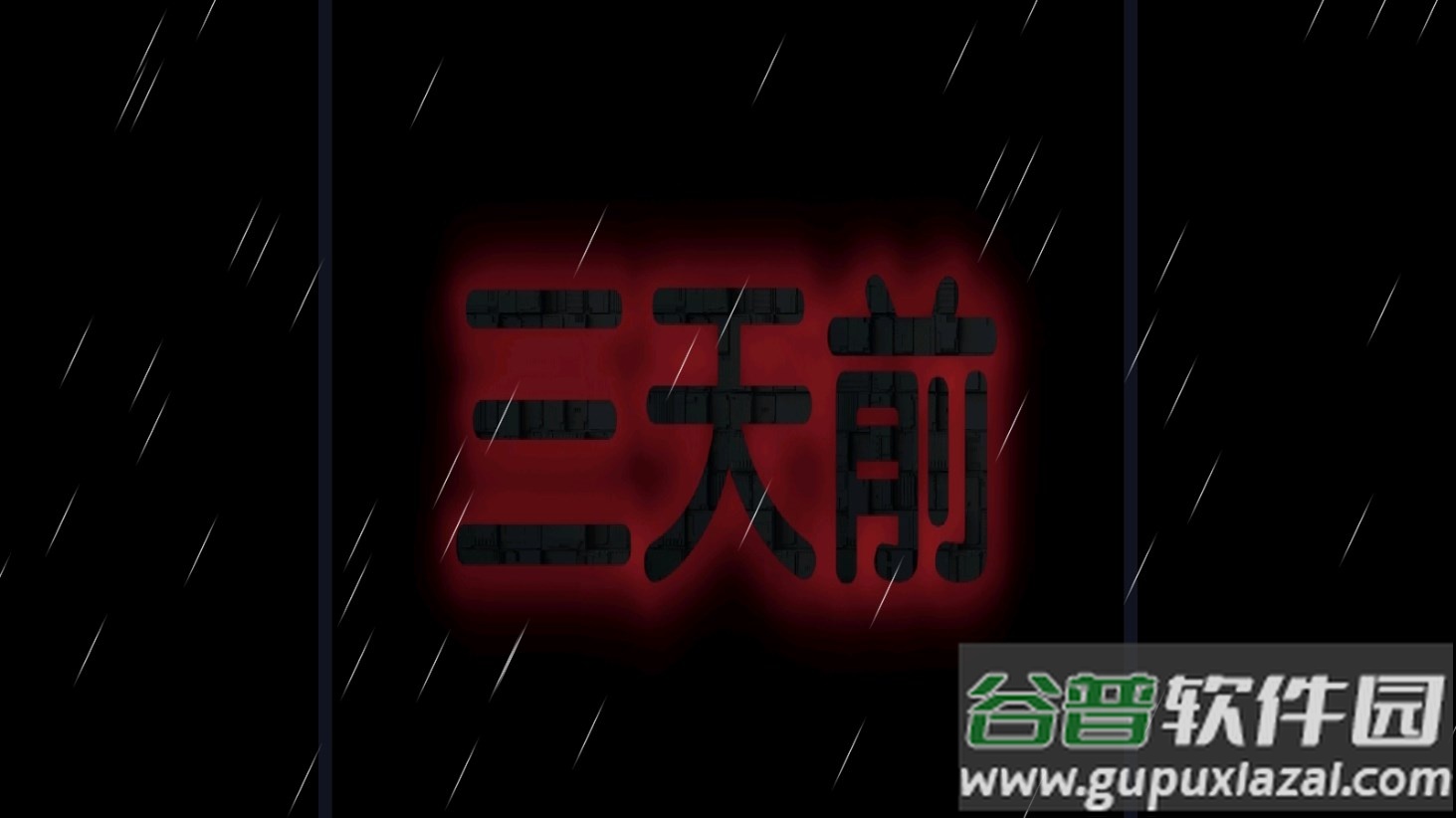 熊出没之怨测试版截图3