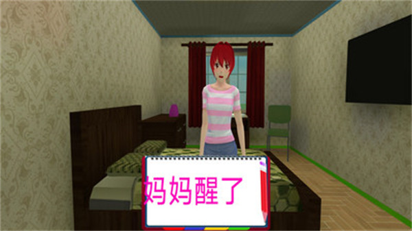 樱花校园高中生游戏截图2