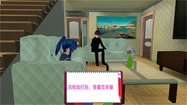 樱花校园高中生游戏截图3