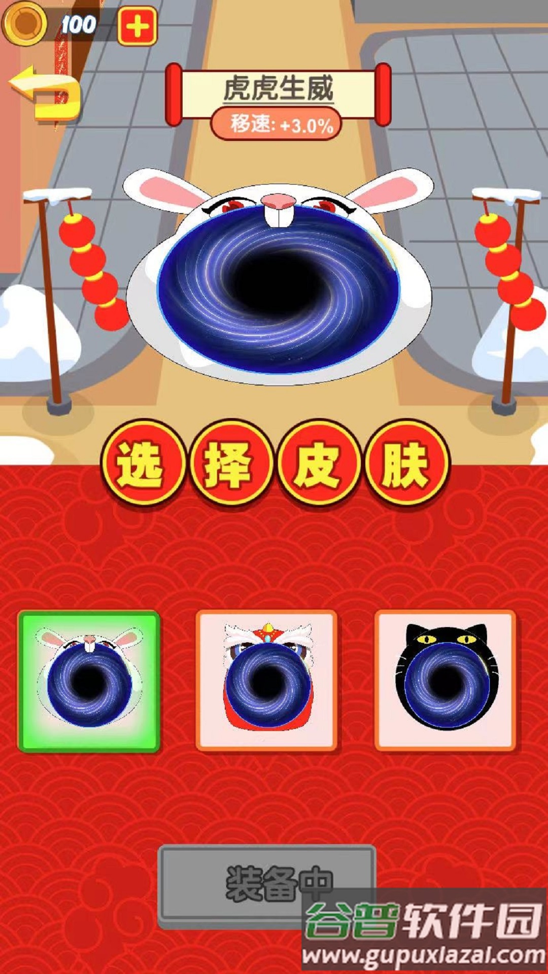 黑洞发育模拟器截图3