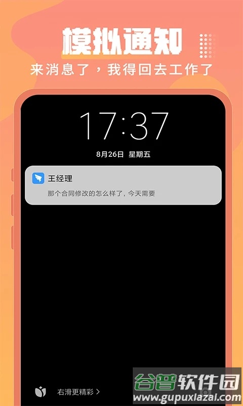 Esc逃跑工具app截图1
