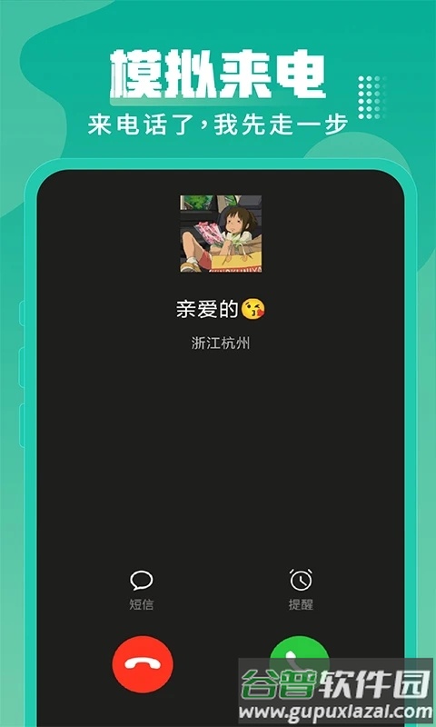 Esc逃跑工具app截图2