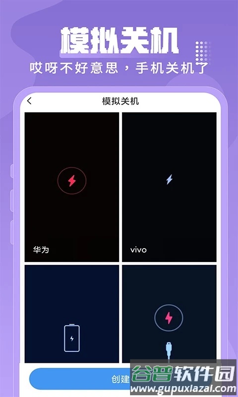 Esc逃跑工具app截图3