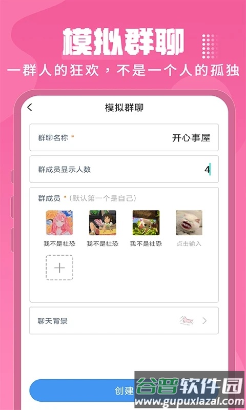 Esc逃跑工具app截图4