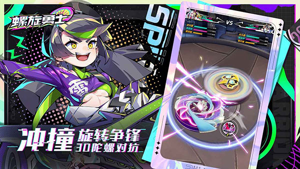 螺旋勇士下载最新版(Spiral Warrior)截图1