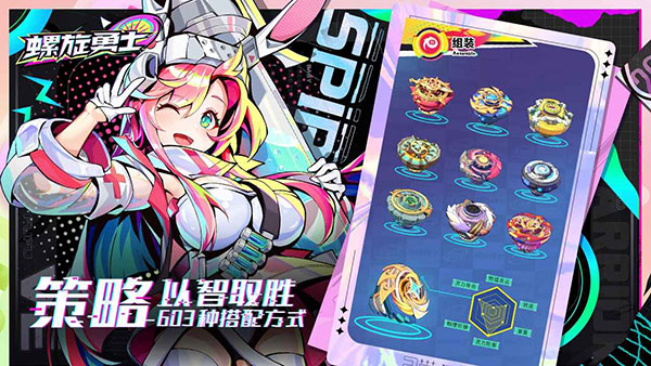螺旋勇士下载最新版(Spiral Warrior)截图3