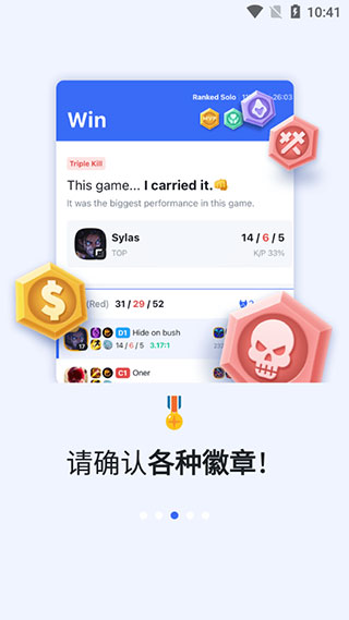 opgg app截图1