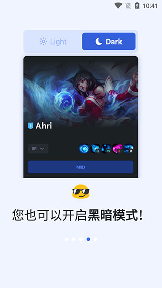 opgg app截图2
