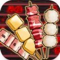 烧烤摊大排档游戏v1.0.0