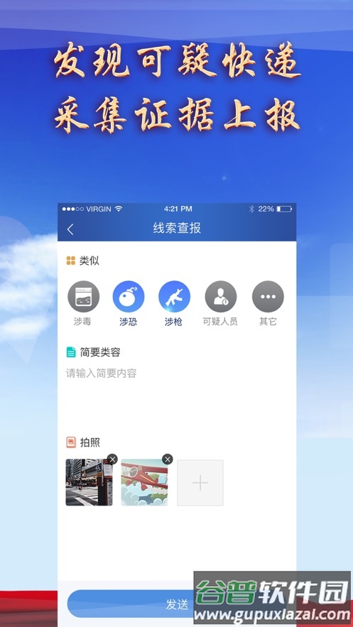 慧寄递app下载截图3