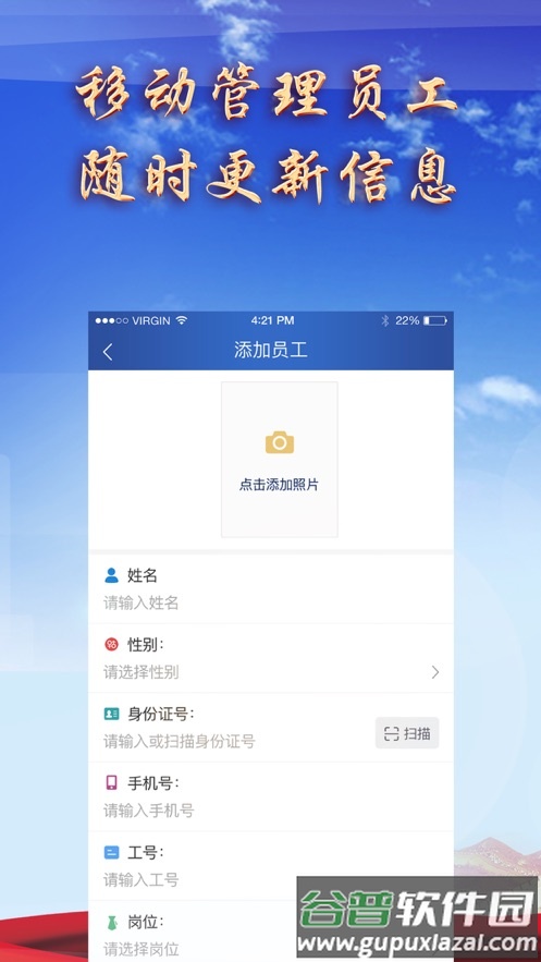 慧寄递app下载截图4