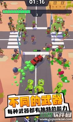 僵尸幸存者战车截图3