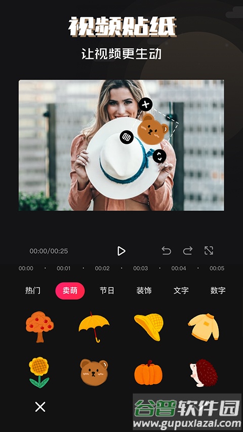 必美相机下载安装截图1