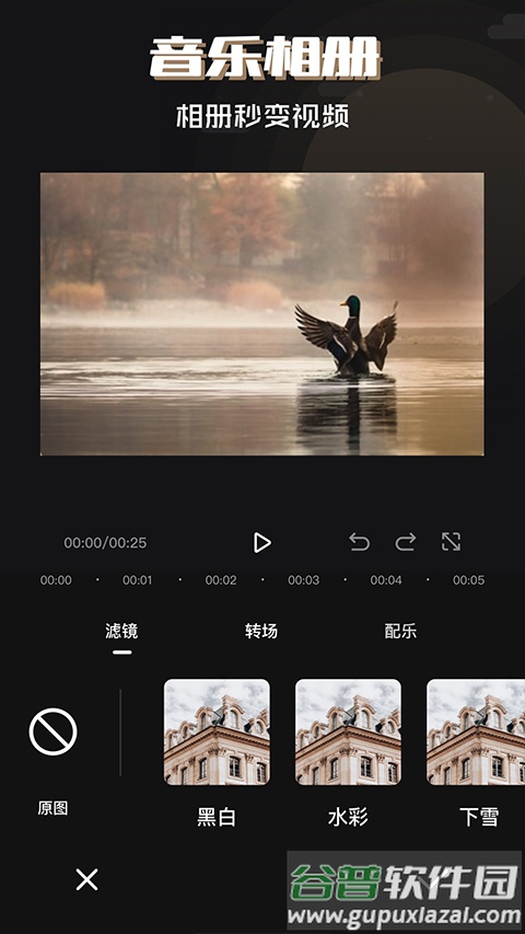 必美相机下载安装截图2