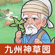 九州神草园v1.0.0