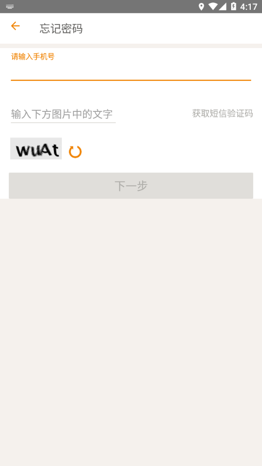 掌上威武app下载截图4