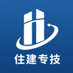 住建专技APP下载v1.0.1
