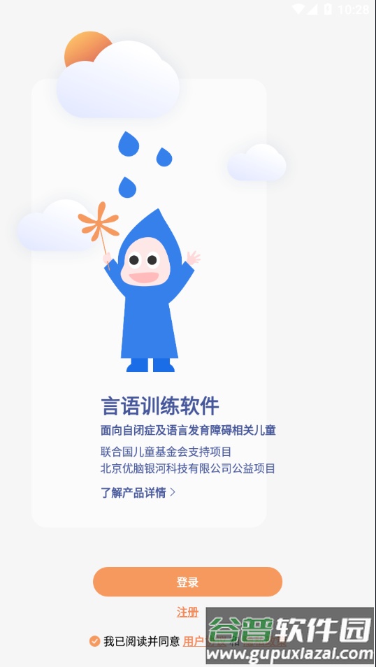 新雨滴app官方下载截图3