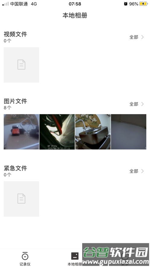 路智通app官方下载截图2