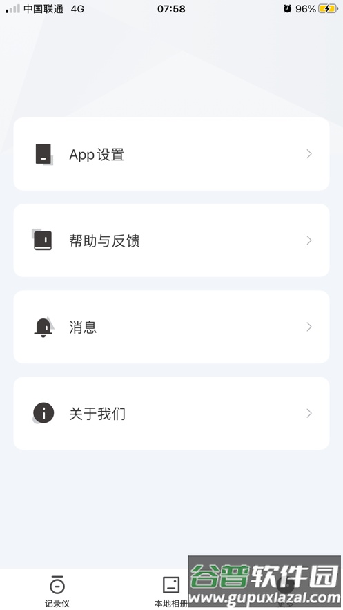路智通app官方下载截图3
