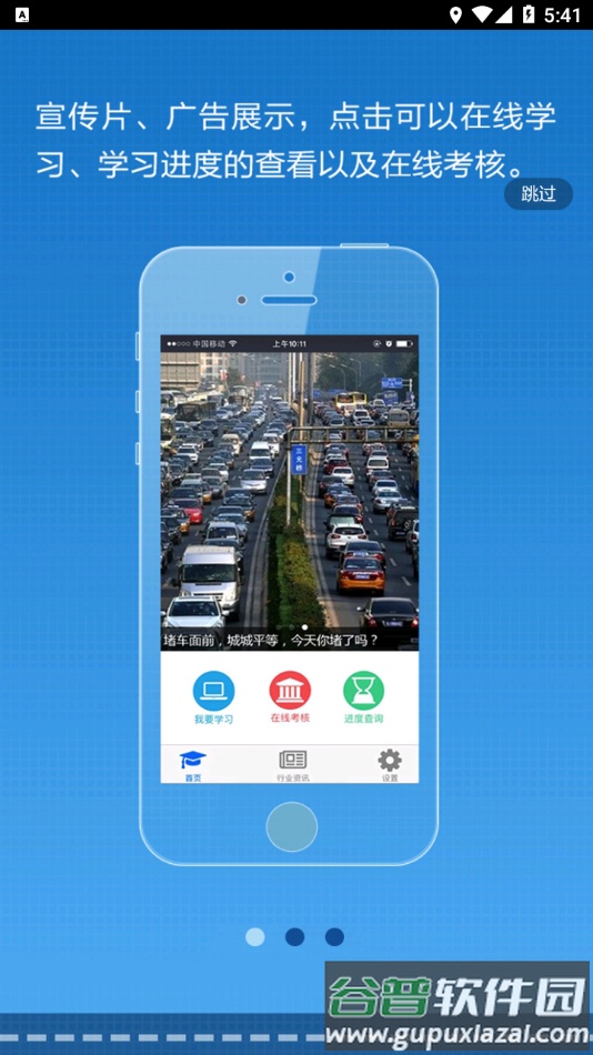 司机伙伴app下载安装截图3
