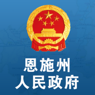 恩政通App(恩施州政府)v1.0