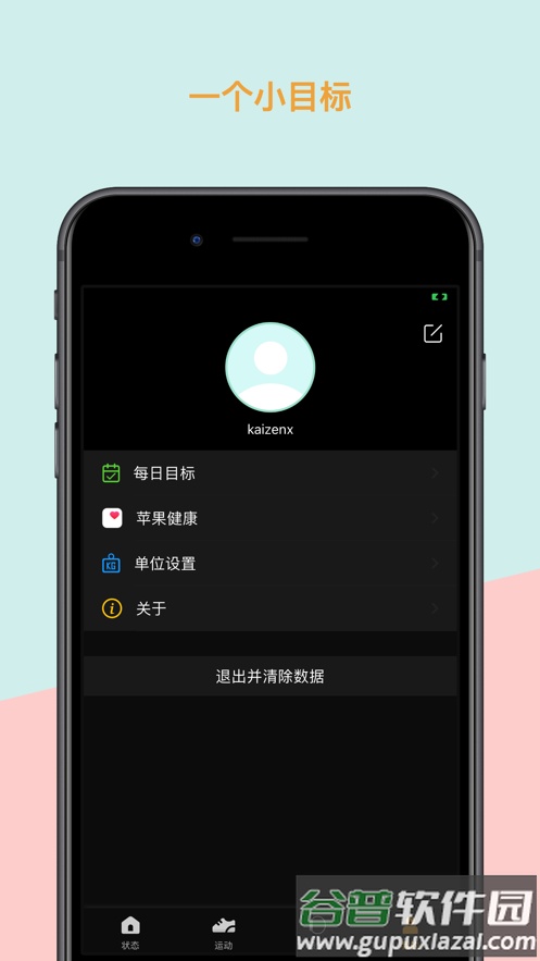 UltraWatch软件下载截图2