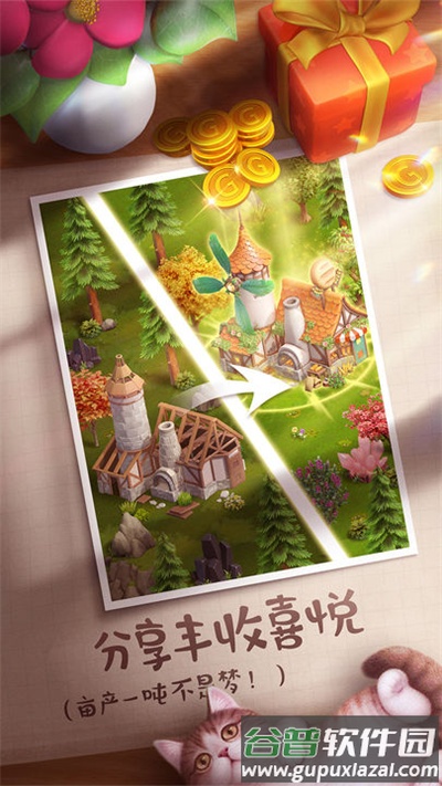 童话镇大冒险下载最新版截图2