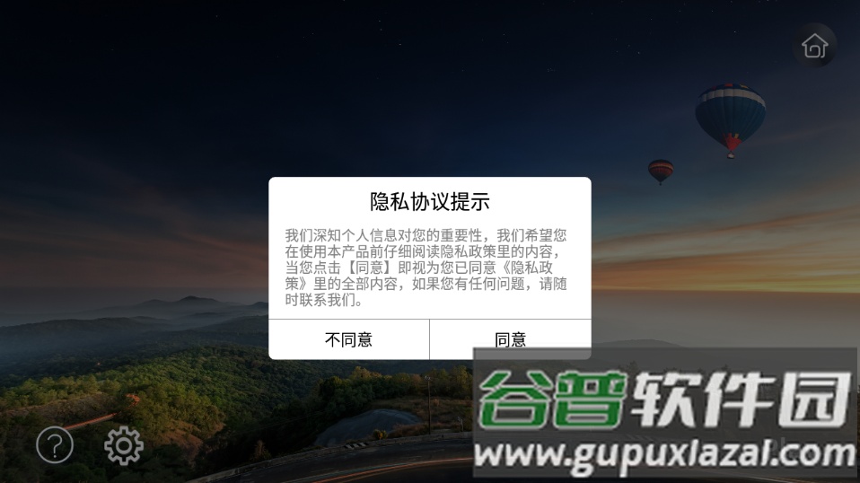 4D FLY app截图1