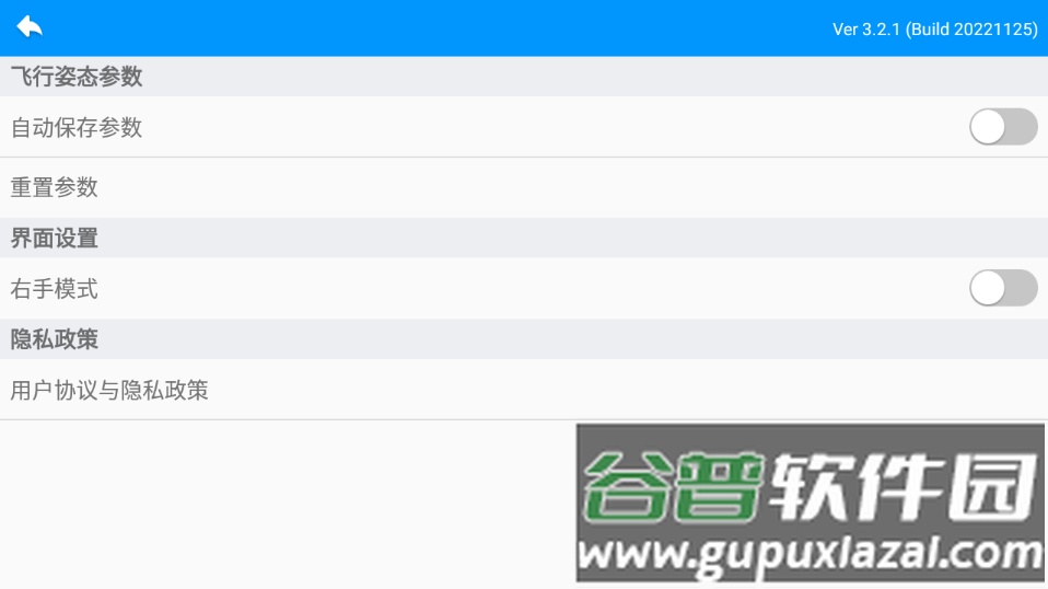 4D FLY app截图2