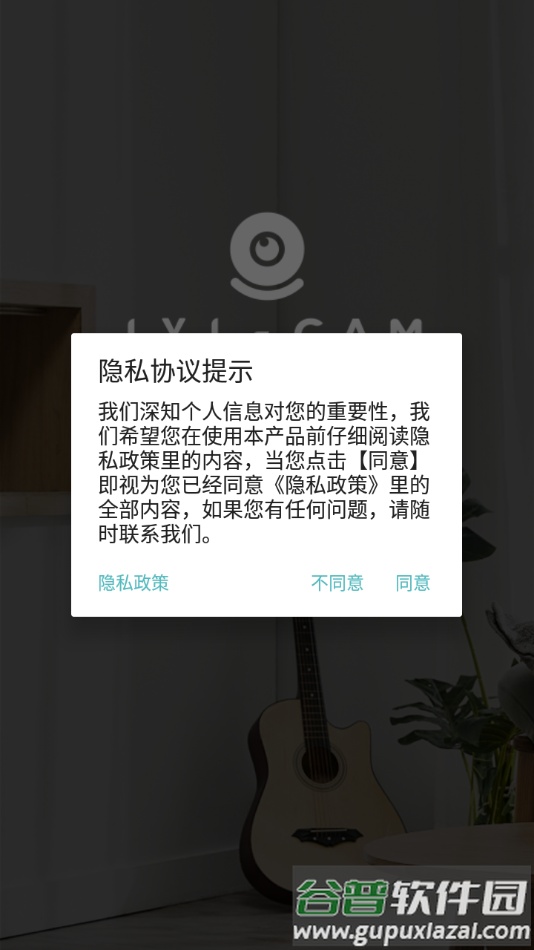 JXLCAM截图1