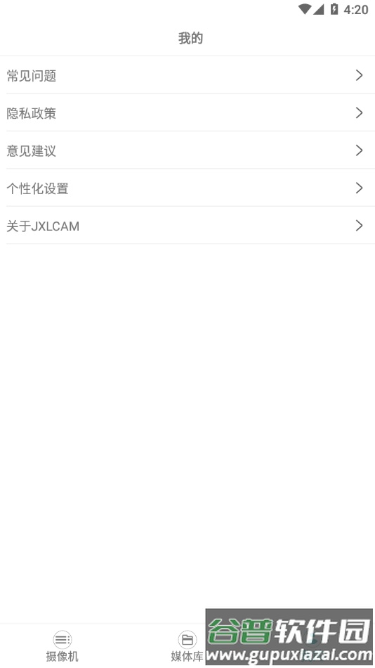 JXLCAM截图3