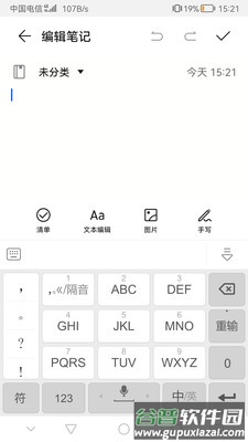 河马输入法APP截图3