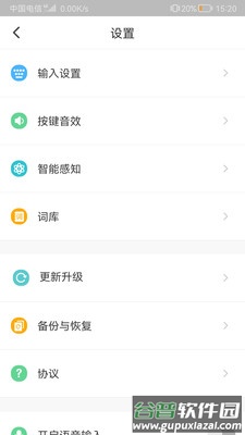 河马输入法APP截图4