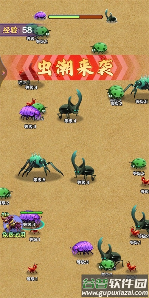 昆虫进化模拟游戏截图1