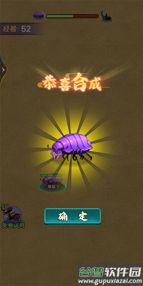 昆虫进化模拟游戏截图3