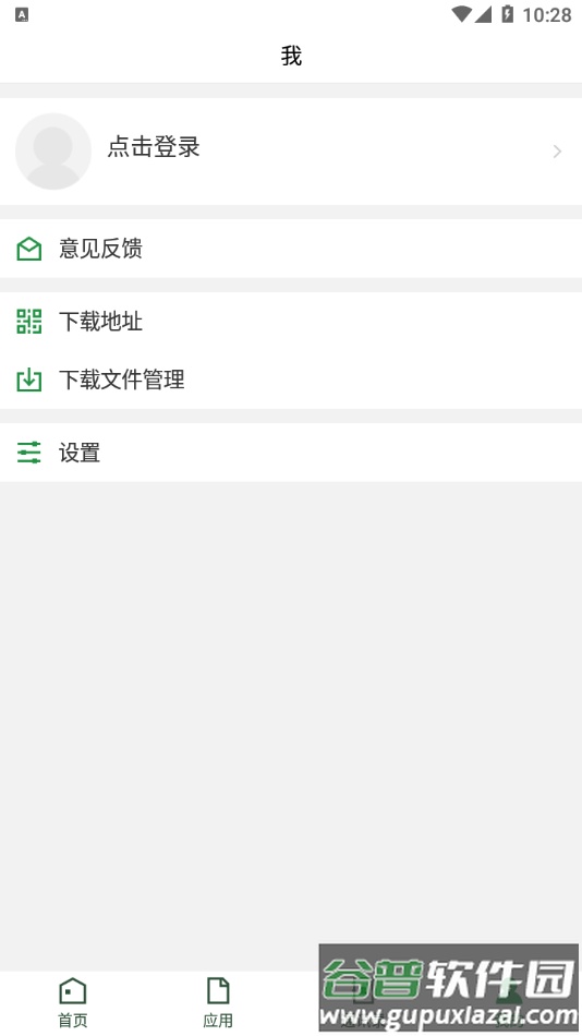 贵州农业职业学院app下载截图3