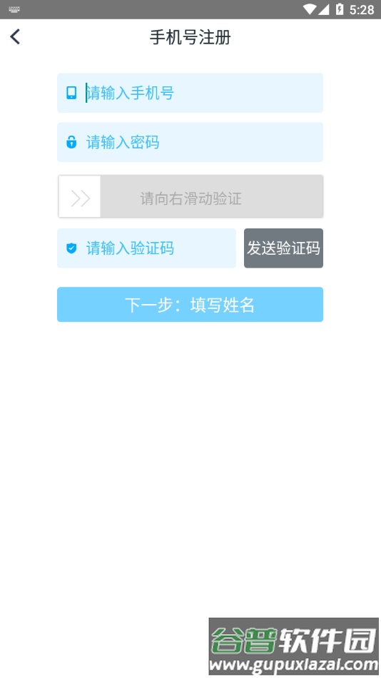 新世纪教师版官方app下载截图4