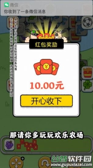 一羊千金游戏截图2