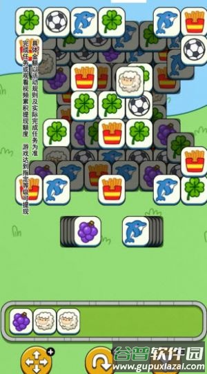一羊千金游戏截图4