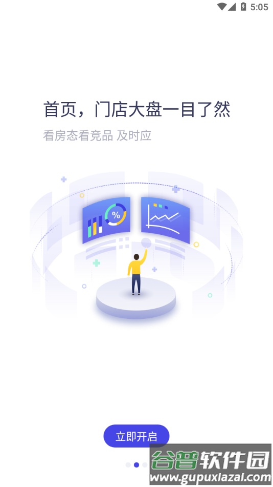 智呈app官方版下载截图2