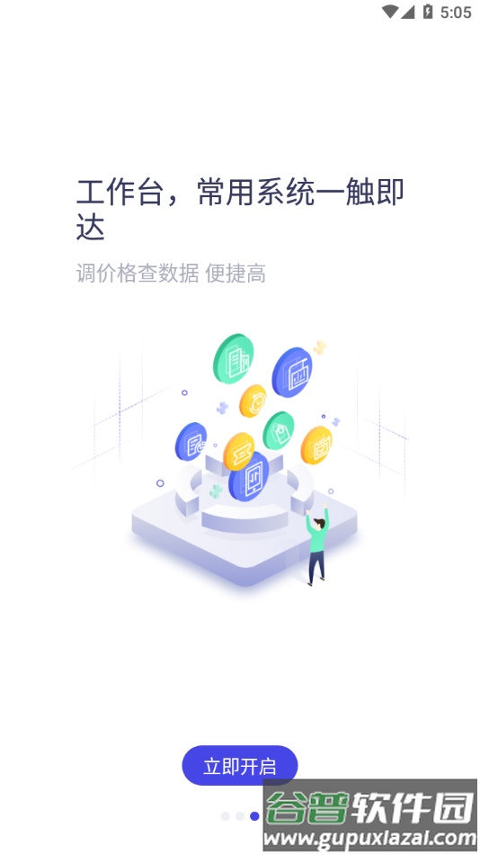 智呈app官方版下载截图3