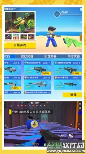 绝地乱斗2游戏下载安装截图2