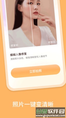 乐影相机APP截图4